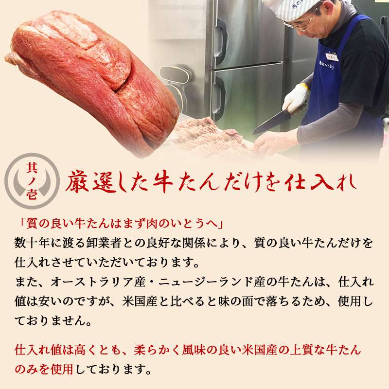 杜の都 仙台 名物 肉厚牛たん 塩味 750g