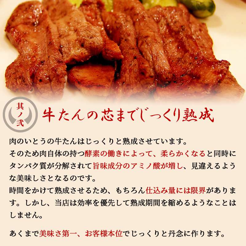 杜の都 仙台 名物 肉厚牛たん 塩味 750g