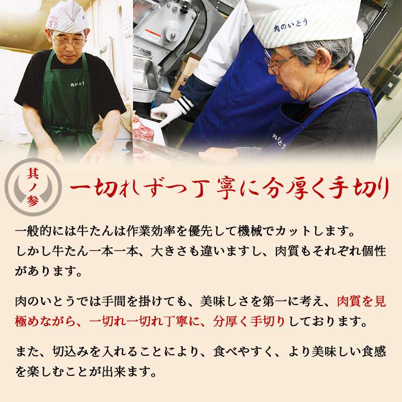 杜の都 仙台 名物 肉厚牛たん 塩味 750g