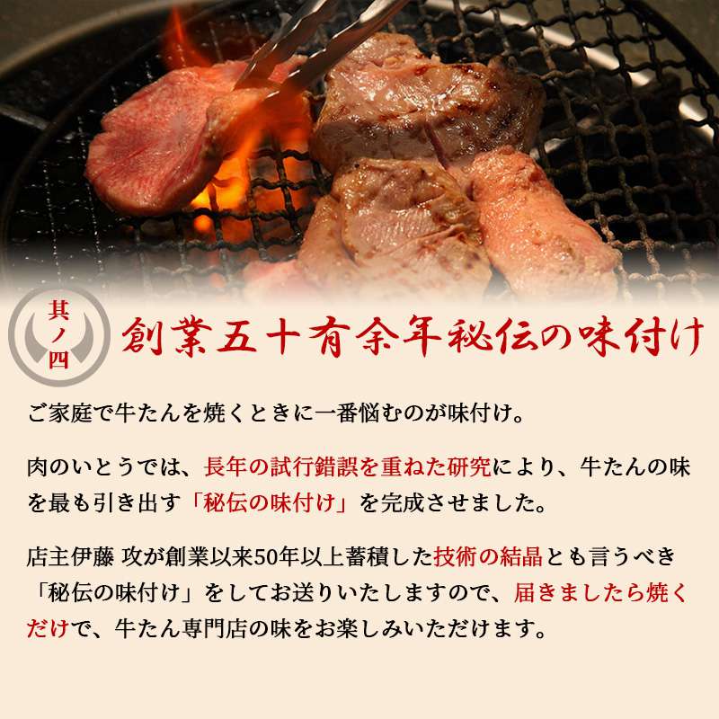 杜の都 仙台 名物 肉厚牛たん 塩味 750g