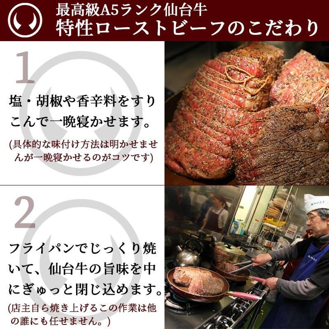 仙台牛プレミアムローストビーフ800g
