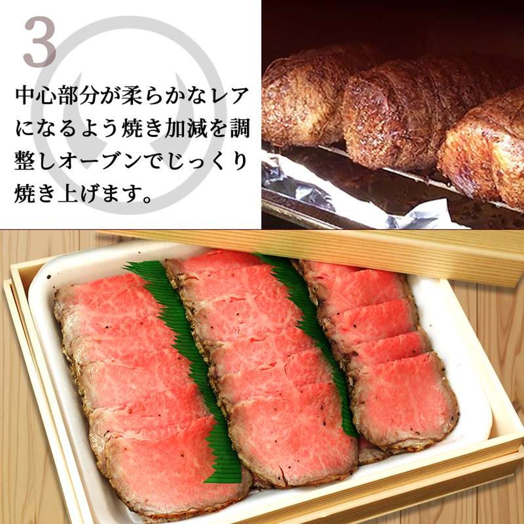 仙台牛プレミアムローストビーフ800g