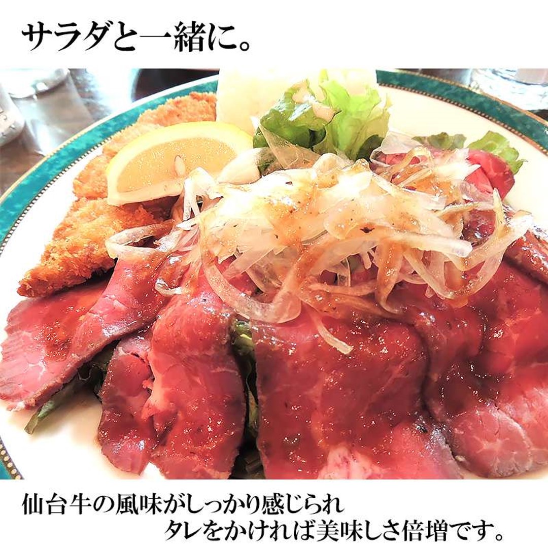 仙台牛プレミアムローストビーフ800g