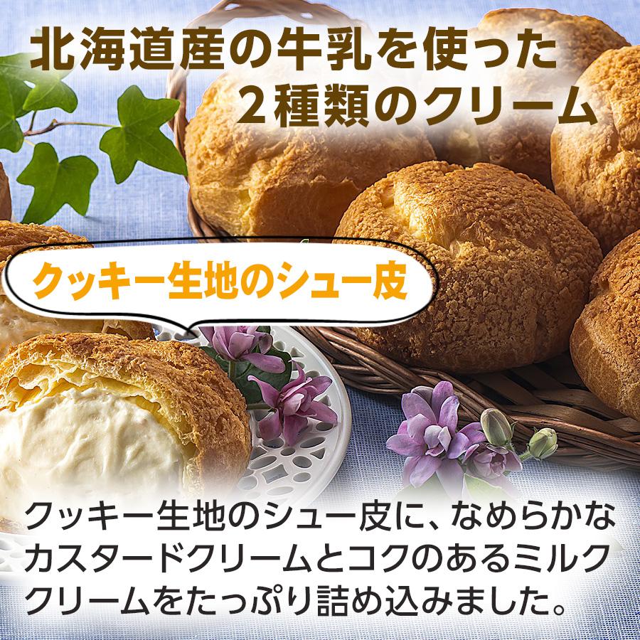 [ベイクド・アルル]クッキーシューギフト