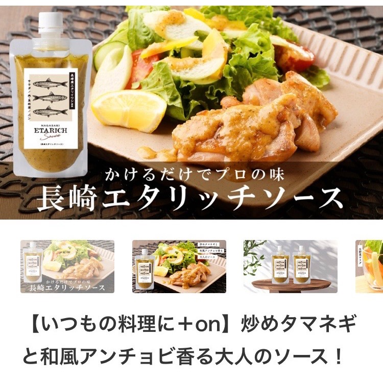 とろける野菜ドレッシング3本セットと長崎エタリッチソース