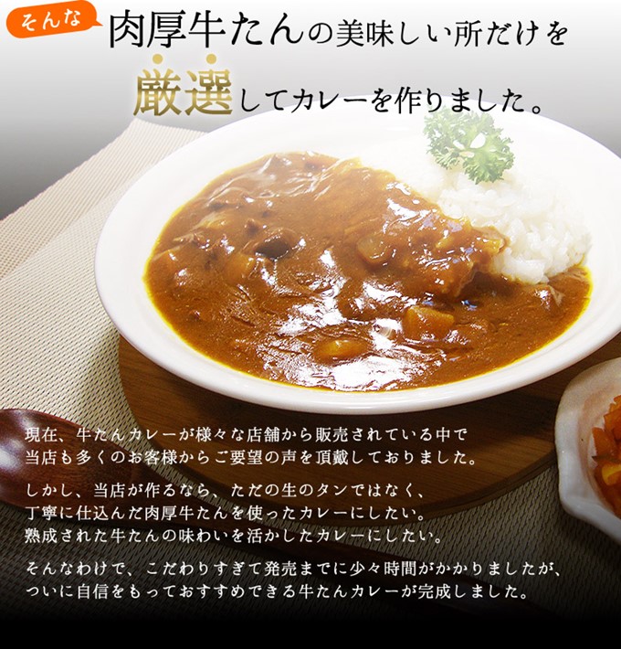 仙台名物　牛たんカレー2個