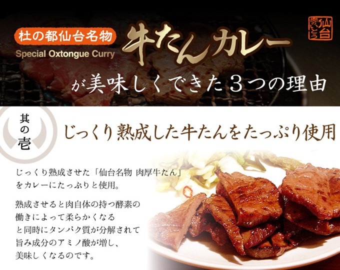 仙台名物　牛たんカレー2個
