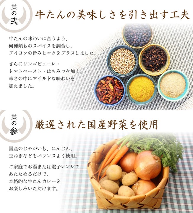 仙台名物　牛たんカレー2個