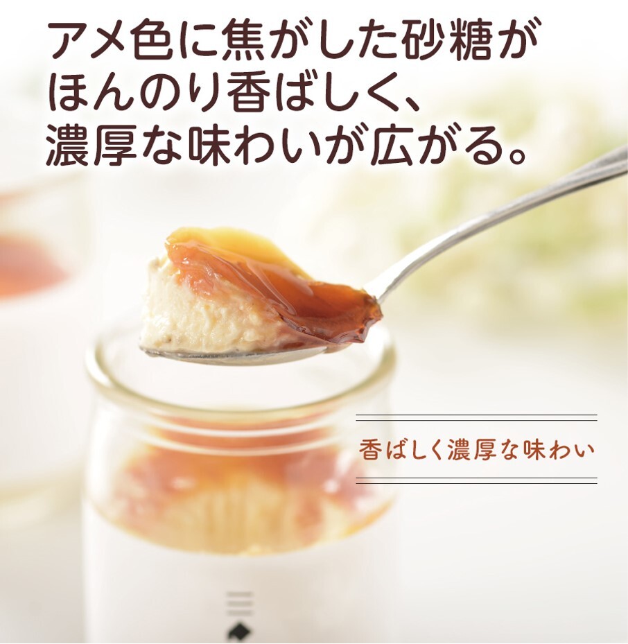 限定値下げ！★本日中に売り切りたい★ジュレリッチ　3点セット！ 三國推奨 北海道クレームブリュレセット | 三國清三セレクション