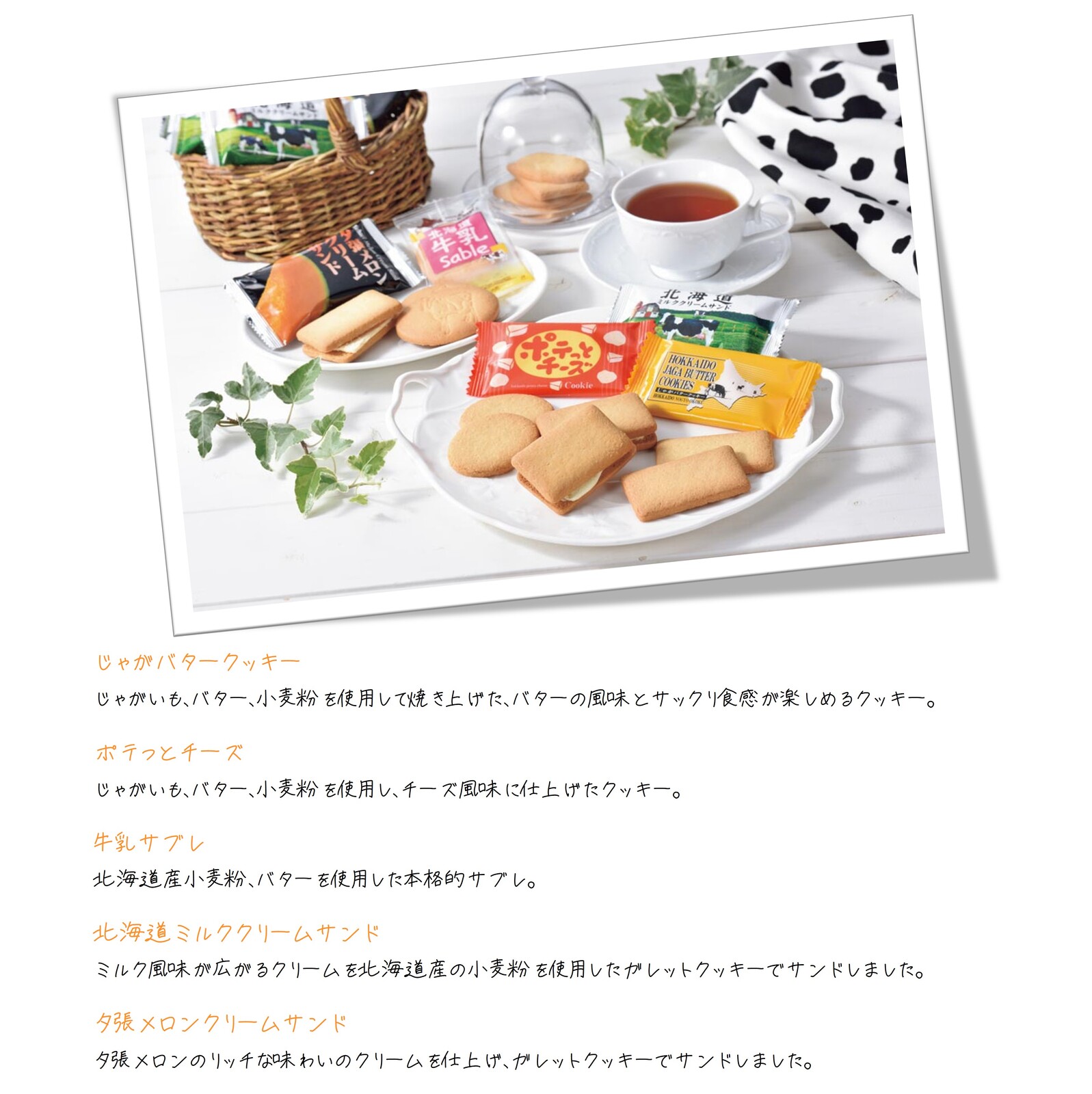 [わかさや本舗]ガレットセット