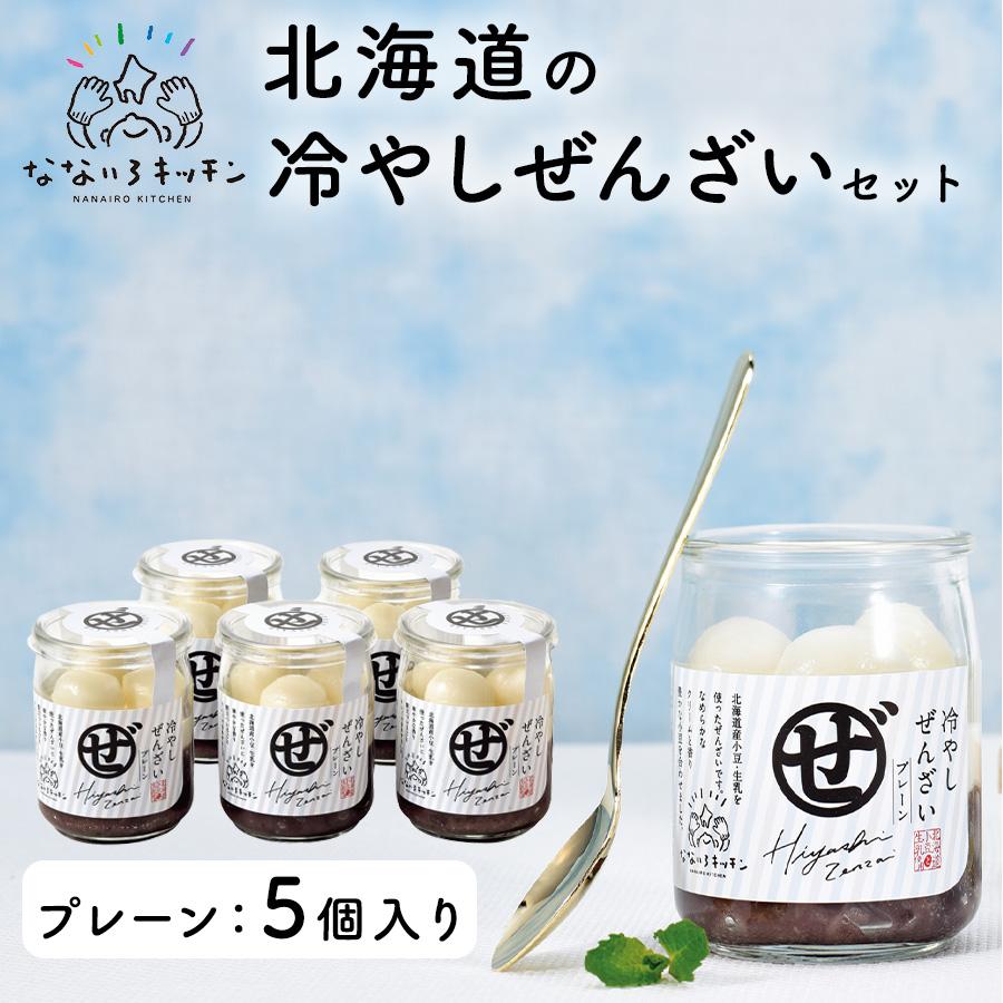[末廣軒]北海道冷やしぜんざい5本セット