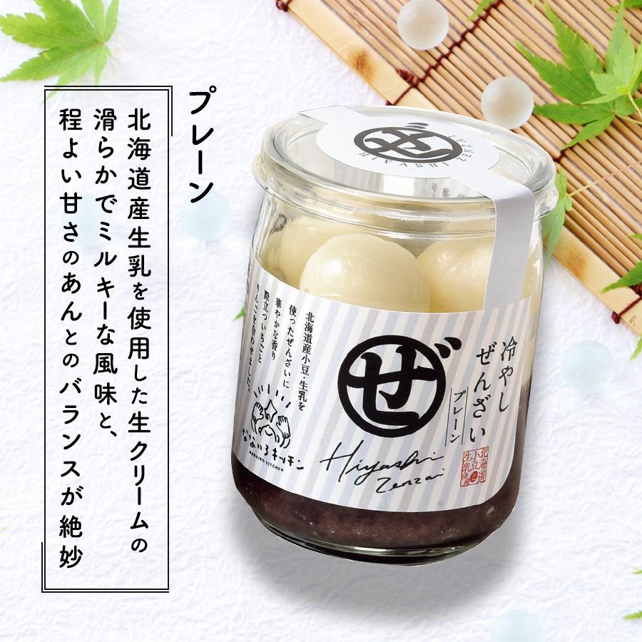 [末廣軒]北海道冷やしぜんざい5本セット