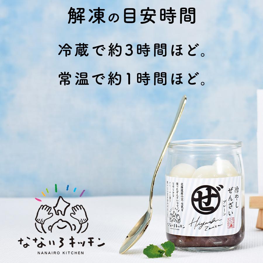 [末廣軒]北海道冷やしぜんざい5本セット