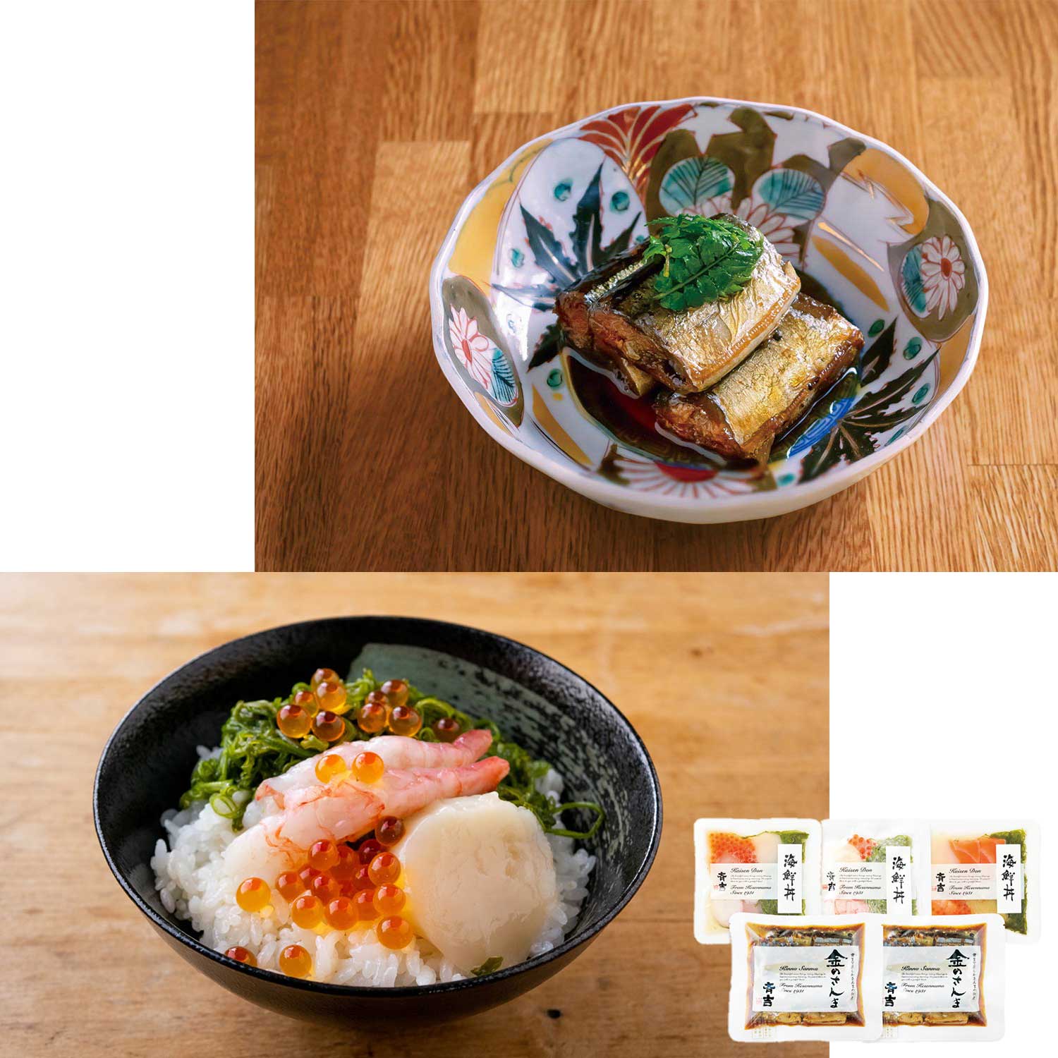 金のさんまと斉吉海鮮丼3種詰合せ