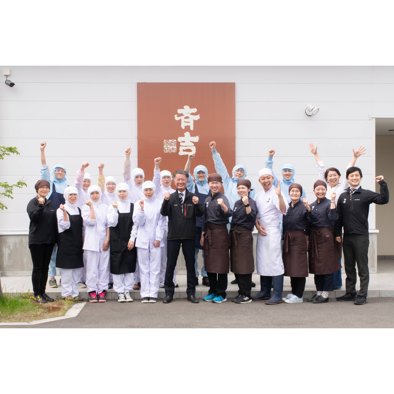 金のさんまと斉吉海鮮丼3種詰合せ