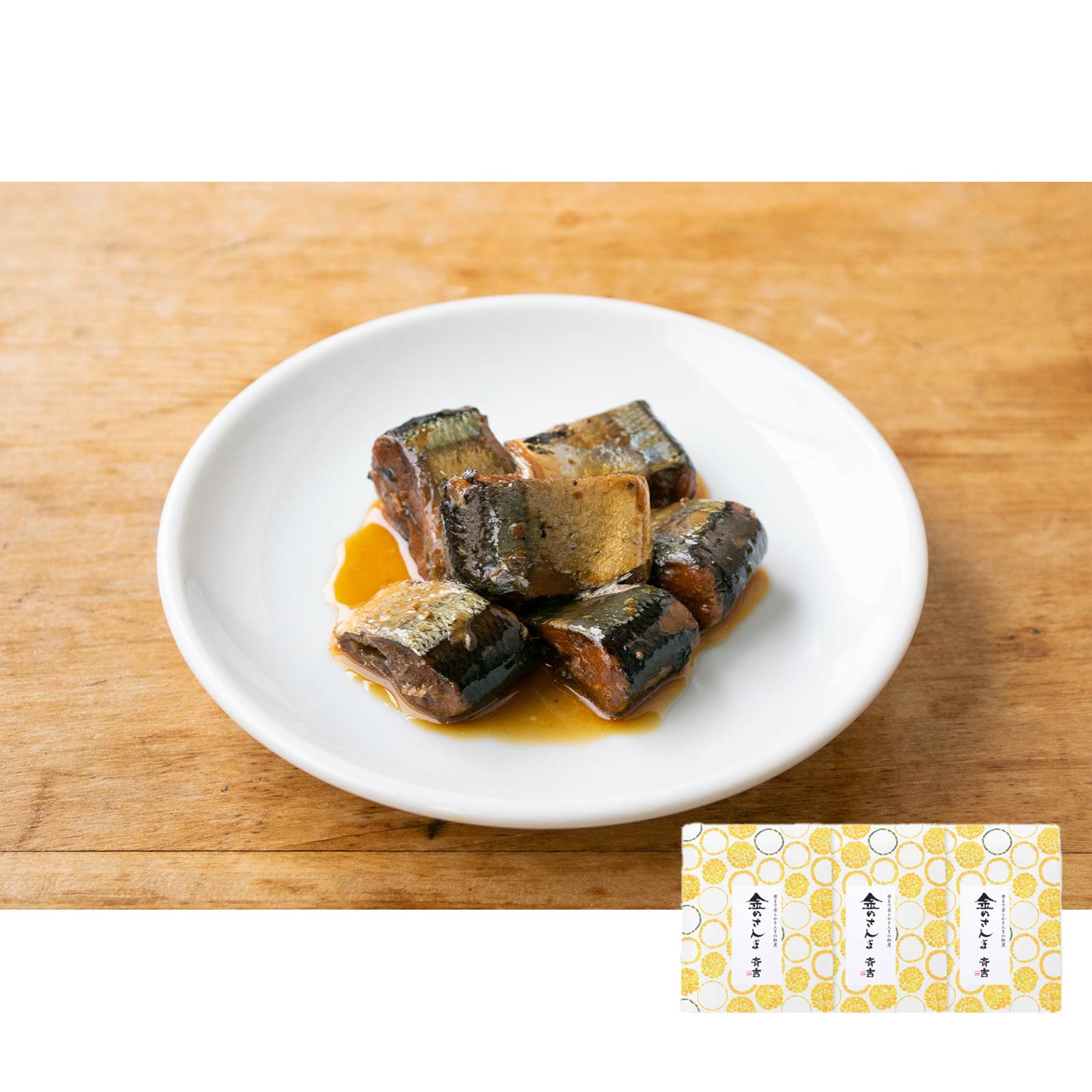 ひとくち金のさんま詰合せ（3個入）