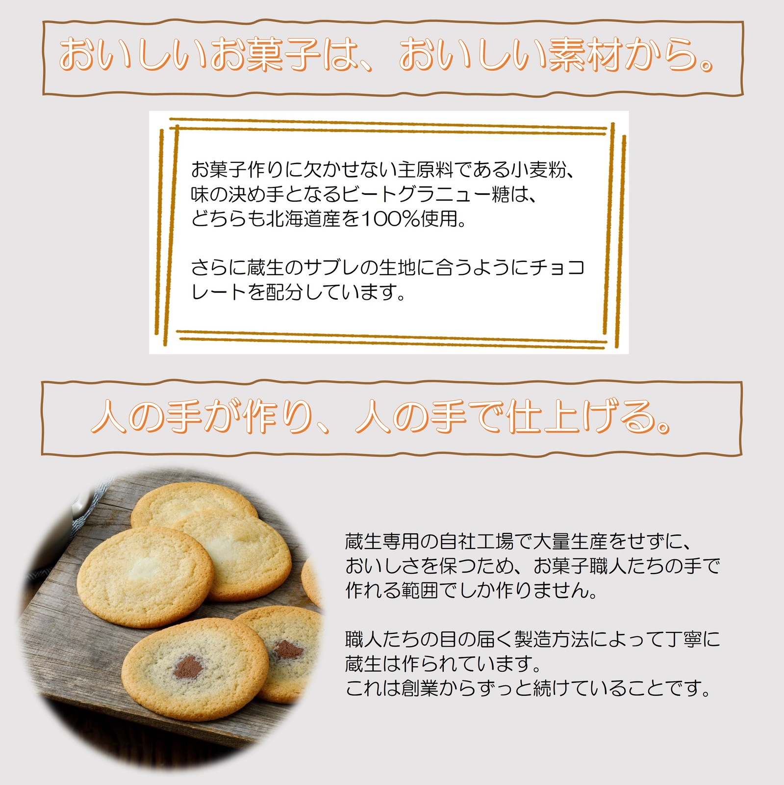 [The Sun 蔵人]蔵生詰合せ16枚入