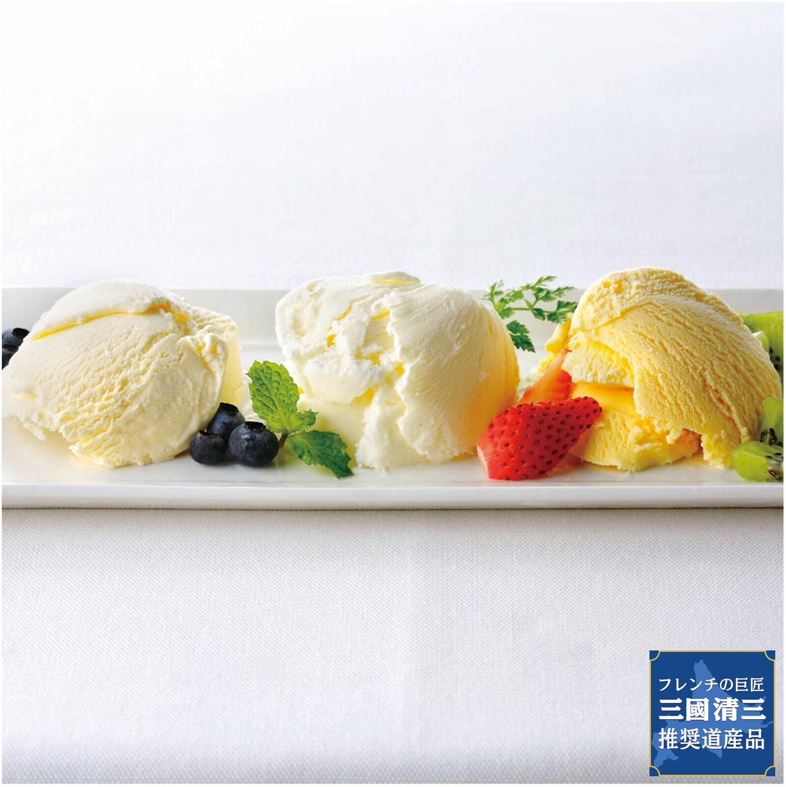 三國推奨 北海道プレミアムアイス3種セット（6個入り） | 三國清三