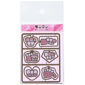 推しクリ　ピンク担当(OS005)