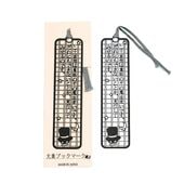 文集ブックマーク 文豪 二十面相は(BS035) 