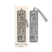 文集ブックマーク 文豪 虎は(BS036) 