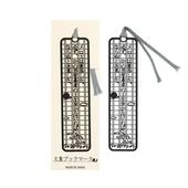 文集ブックマーク 文豪 メロスは(BS026) 