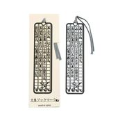 文集ブックマーク 文豪 風立ちぬ(BS029) 