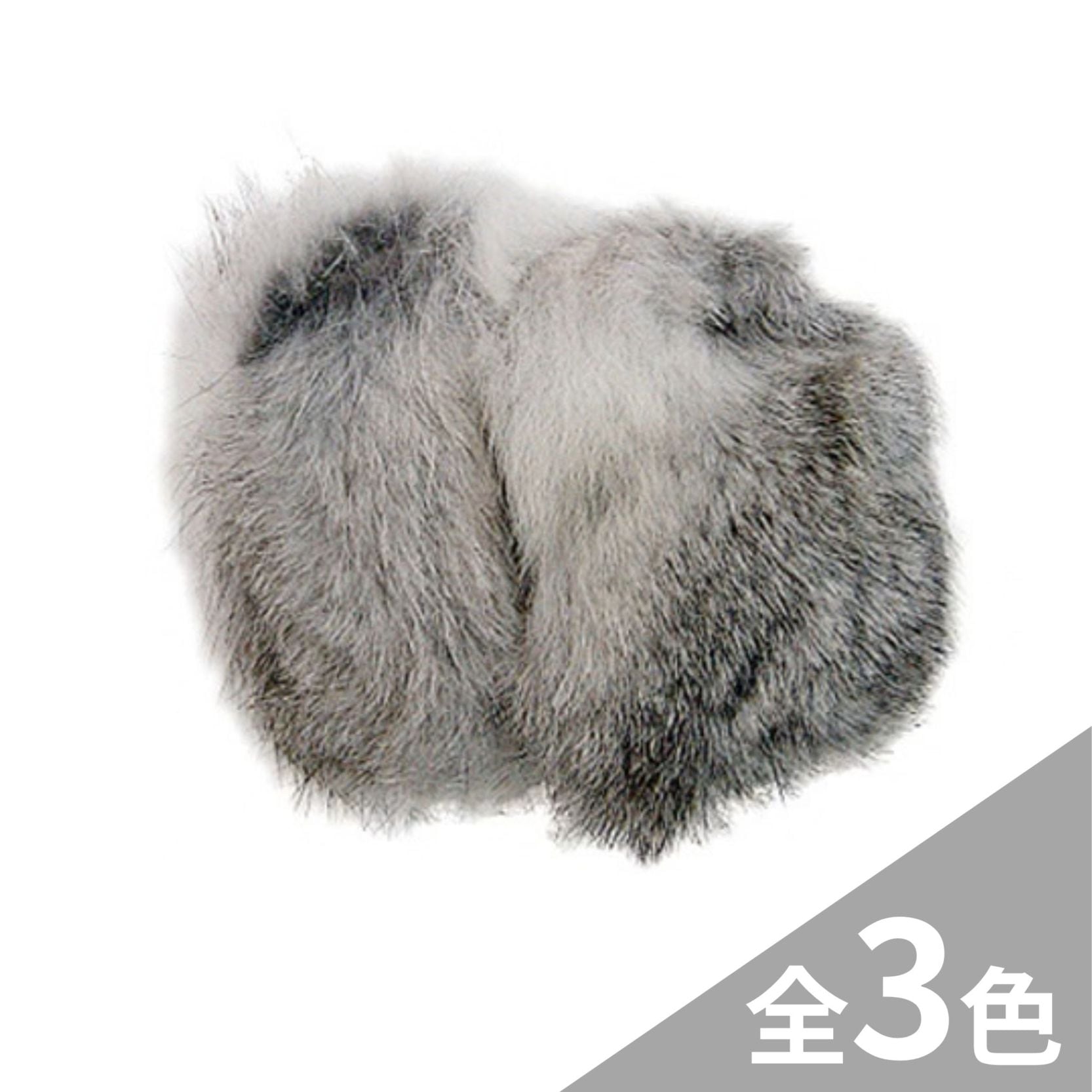イヤーラックス<br>ラビットファー