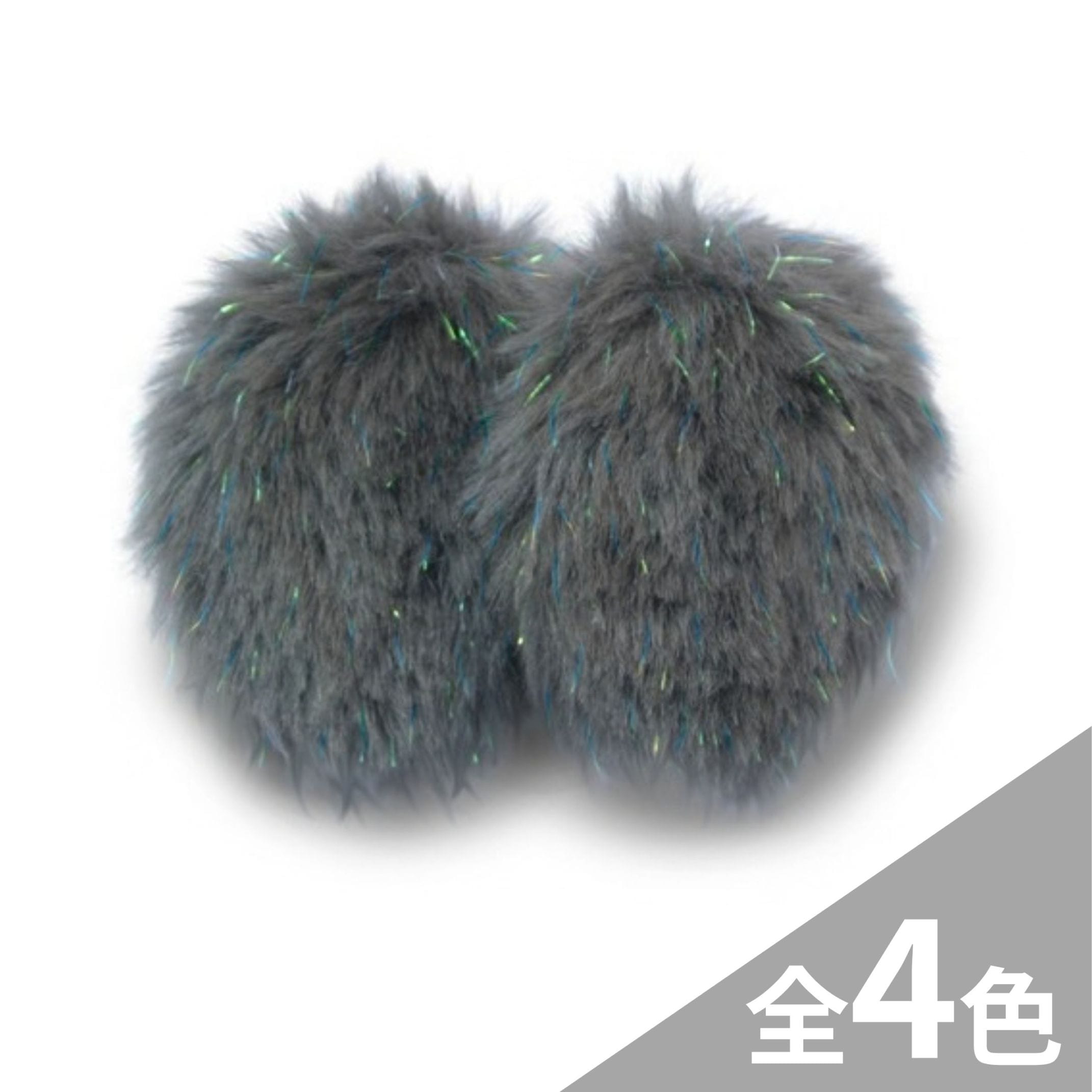 イヤーラックス<br>エコファー ラメ
