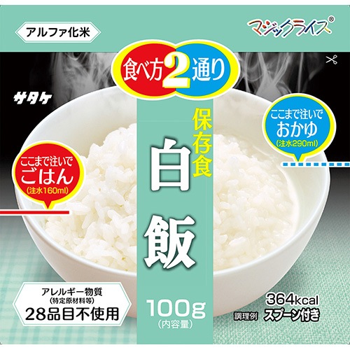サタケ　マジックライス白飯40食 Amazon | マジックライス 白飯 | サタケマジックライス非常用
