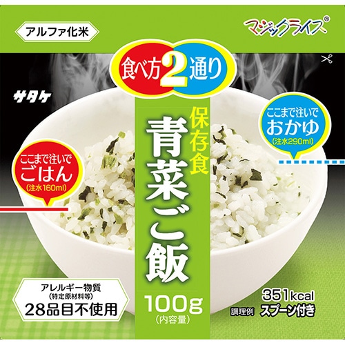 サタケ マジックライス「青菜ご飯」