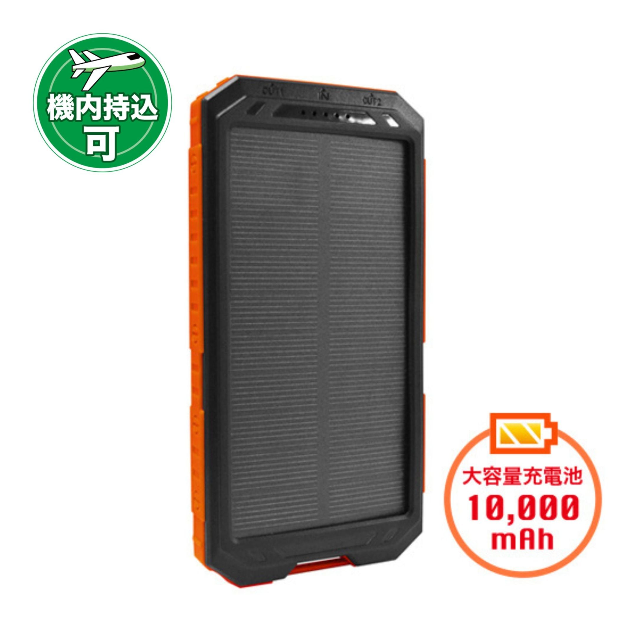 EVERBright<br>ソーラーパワーバンクII
