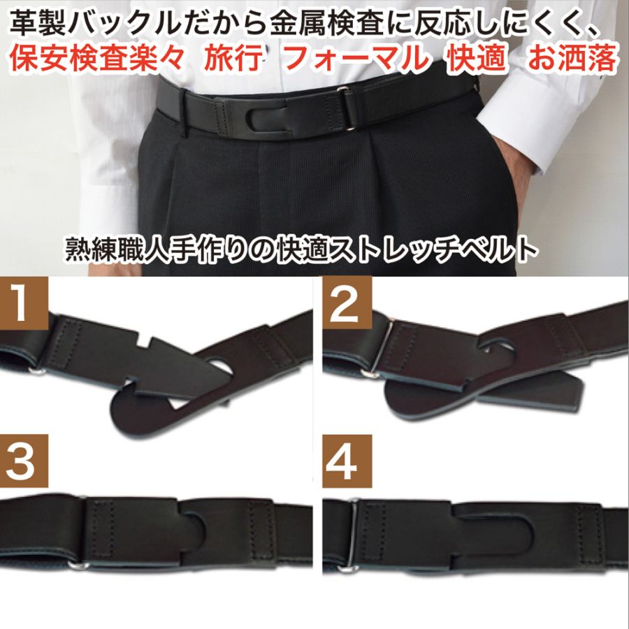 イタリア Alen2工房<br>レザーストレッチベルト