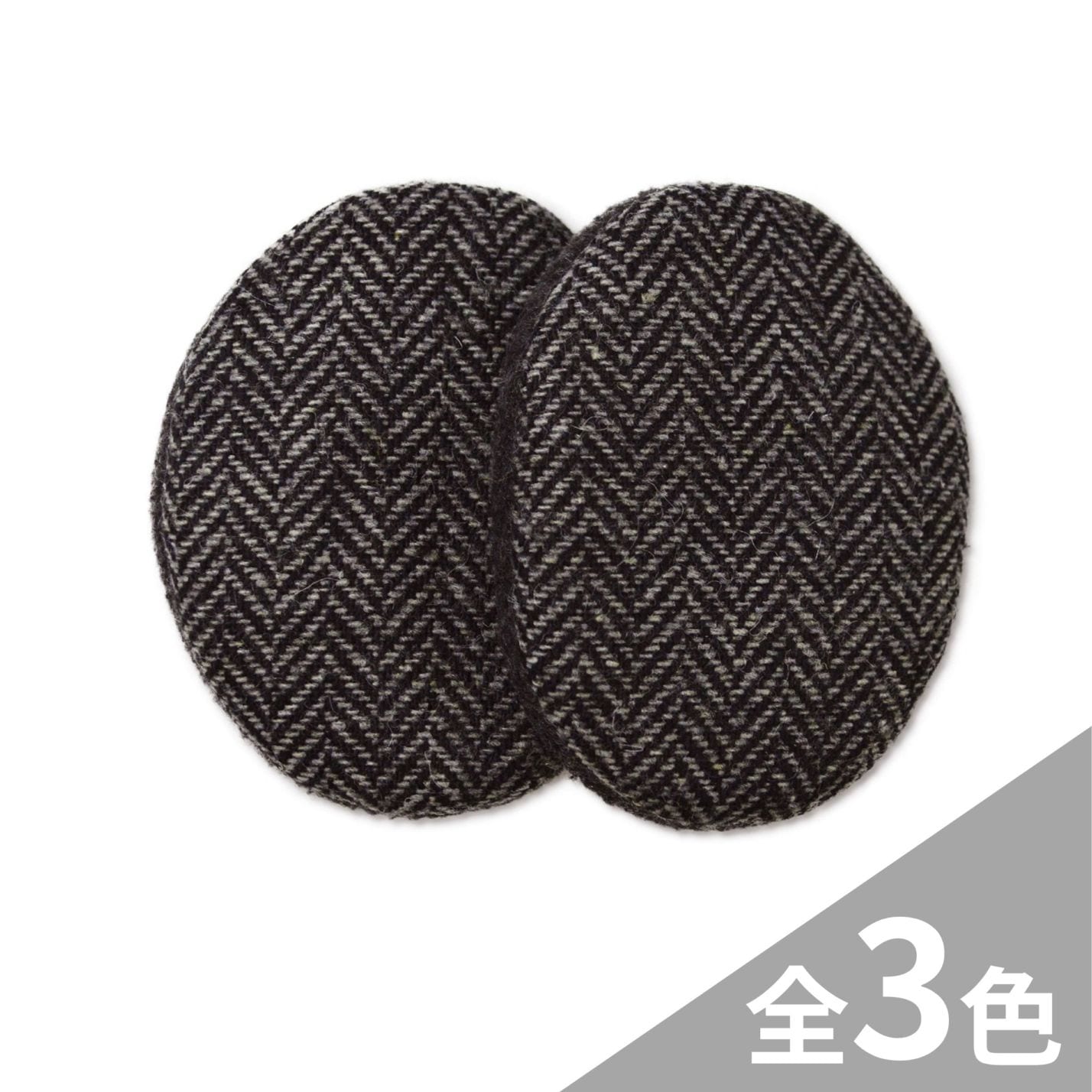 イヤーラックス<br>ヘリンボーン