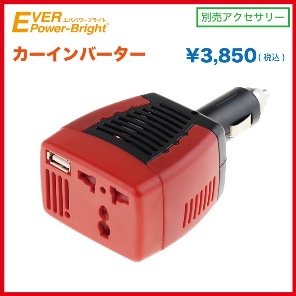 メガパネセット 21W ポータブル電源 EVERBright<br>メガパネセット | 防災用品,EVERBright(エバーブライト