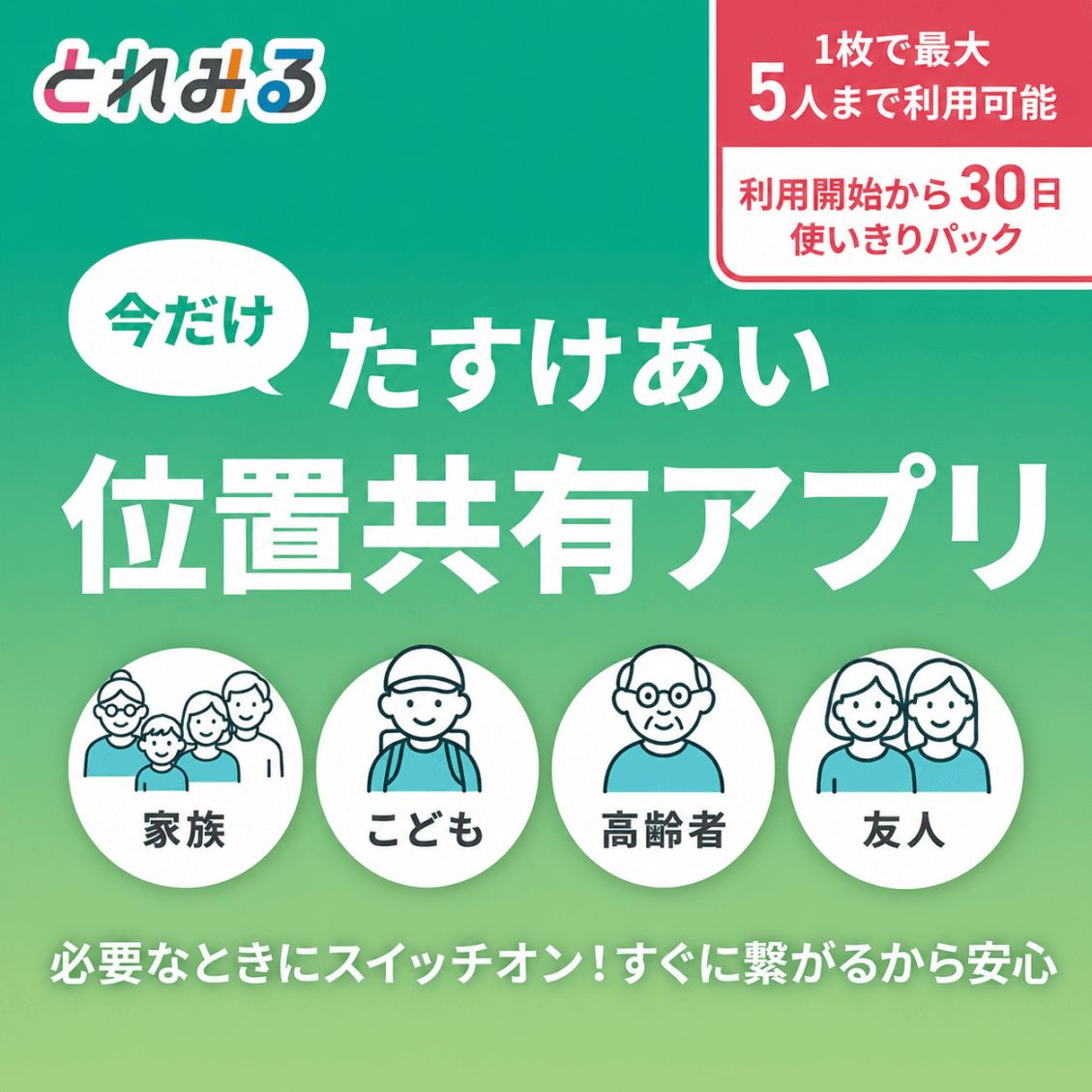 防災用品 | メテックス オンラインショップ