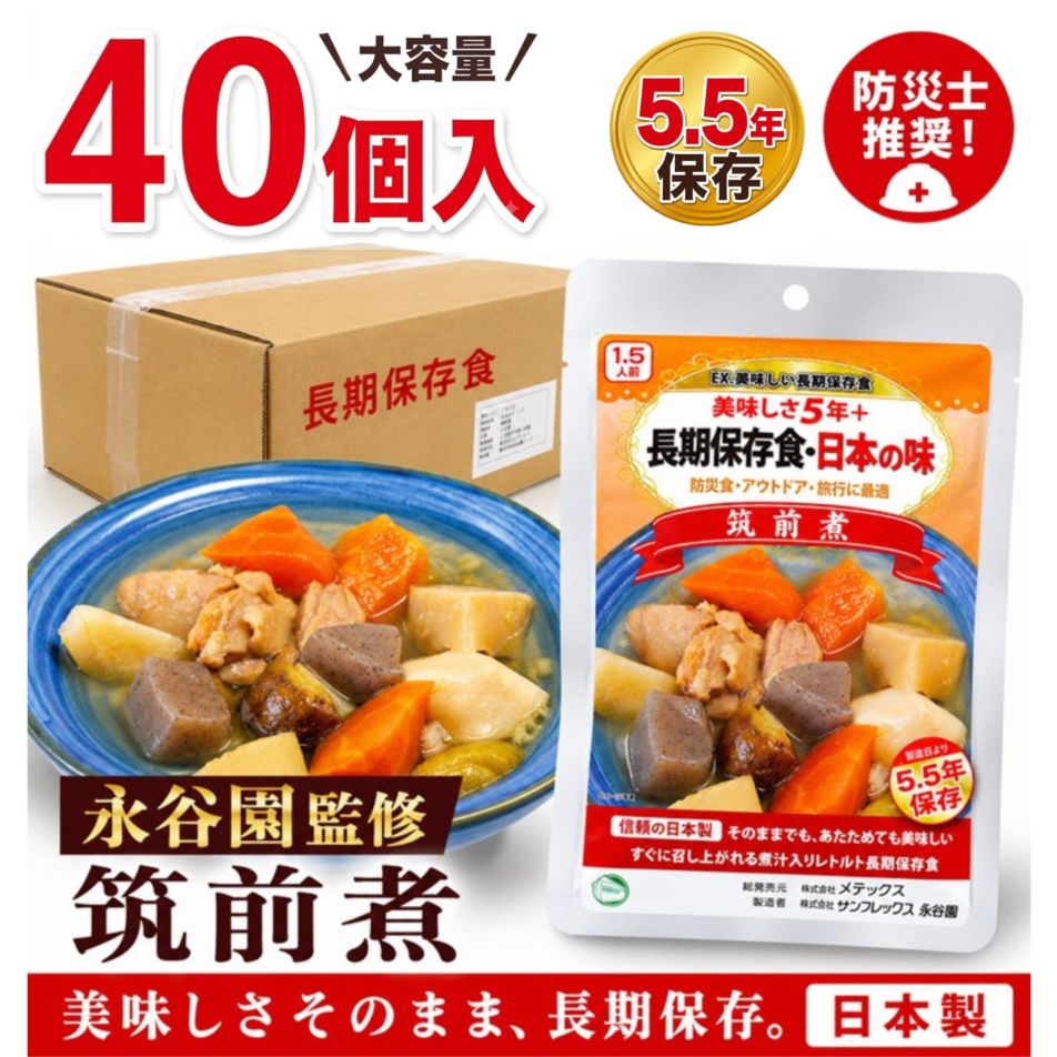 防災用品 | メテックス オンラインショップ