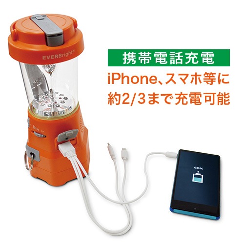 EVERBright<br>スーパーランタン<br>(充電池・乾電池両用 多機能ランタン)