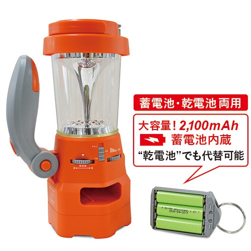 EVERBright<br>スーパーランタン<br>(充電池・乾電池両用 多機能ランタン)