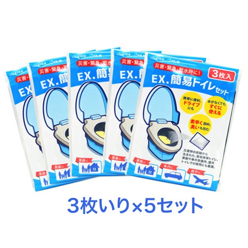 携帯・簡易トイレセット<br>(ポリ袋・凝固剤)<br>３回分×５セット