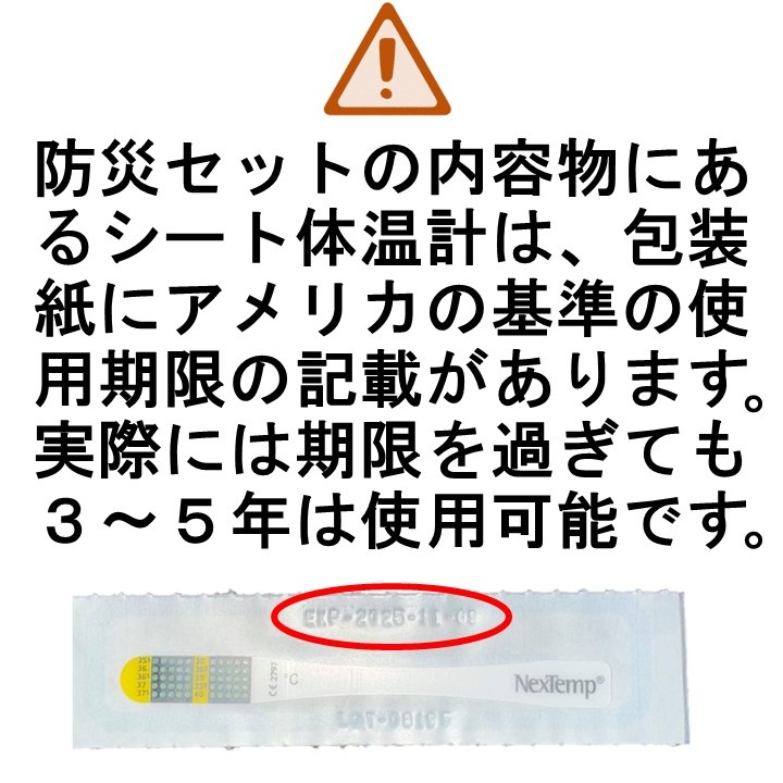 EX.48 防災ローリングバッグ ニューベーシックDX