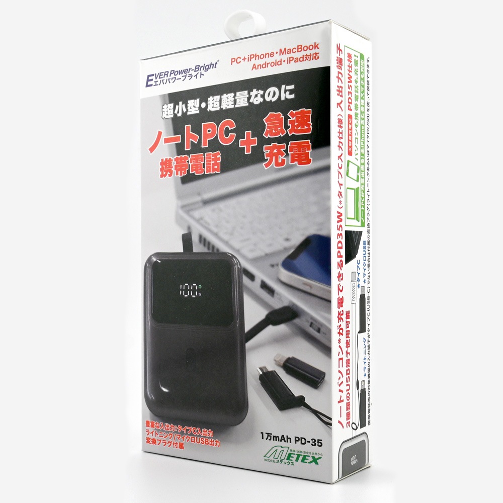 EVERBright <br>ノートPC チャージャー PD35