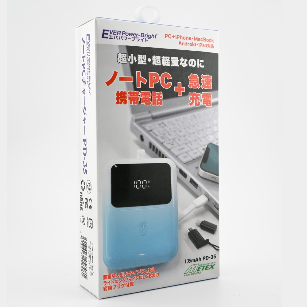 EVERBright <br>ノートPC チャージャー PD35