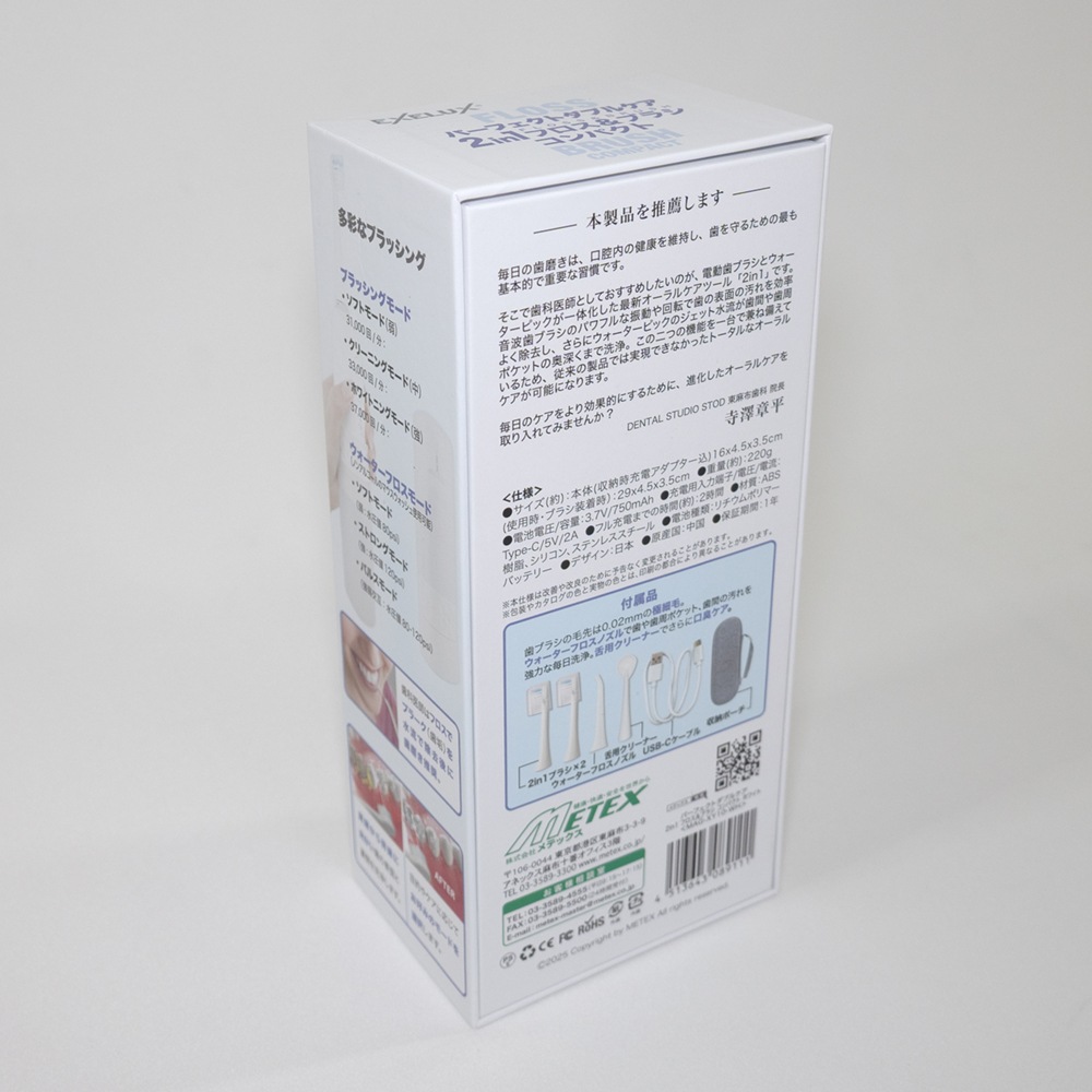 EXELUX<br>パーフェクトダブルケア<br>2in1ブラシ＆フロス　コンパクト