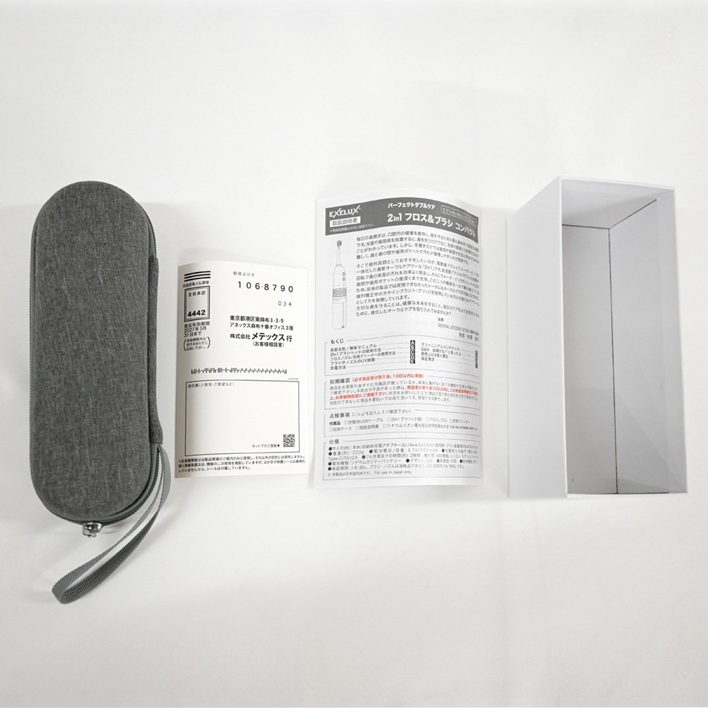 EXELUX<br>パーフェクトダブルケア<br>2in1ブラシ＆フロス　コンパクト