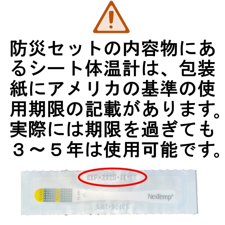 EX.ドライブ・セーフ・ホーム 浮かぶ防水バックパック付車載防災セットDX