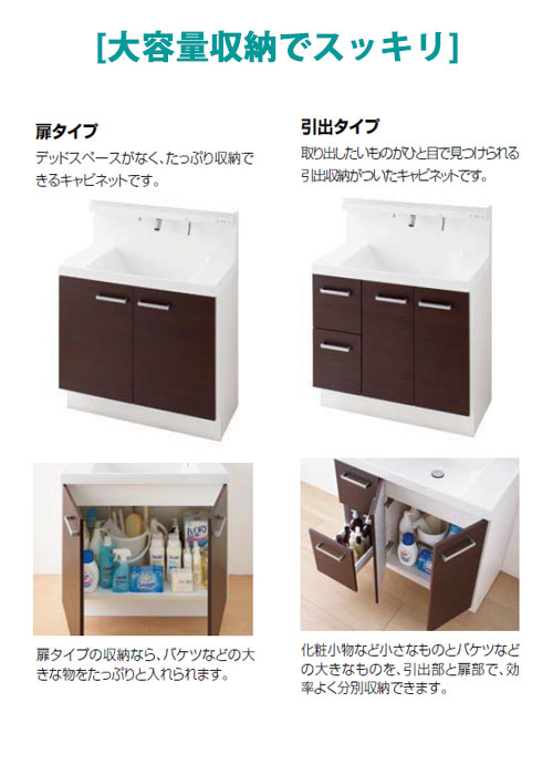 LIXIL(リクシル) 洗面化粧台 MV 750mm幅【フルスライドタイプ】(スリムLED+スマートポケット)