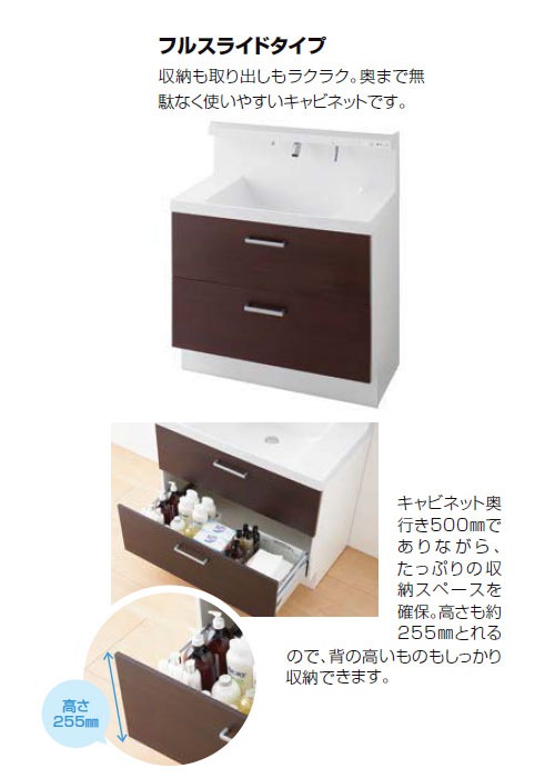 LIXIL(リクシル) 洗面化粧台 MV 750mm幅【フルスライドタイプ】(スリムLED+スマートポケット)