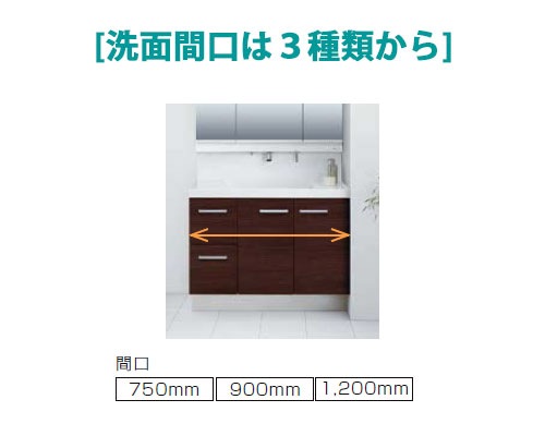 LIXIL(リクシル) 洗面化粧台 MV 750mm幅【フルスライドタイプ】(スリムLED+スマートポケット)