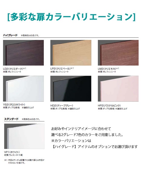LIXIL MV アッパーキャビネット 450mm幅 (プッシュラッチ扉) ハイグレード